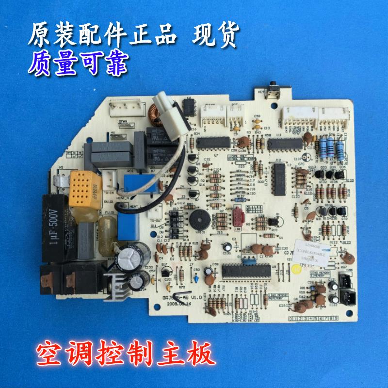 格力空调内机板配件　挂机电脑板M505F3新绿洲主板线路板电路板