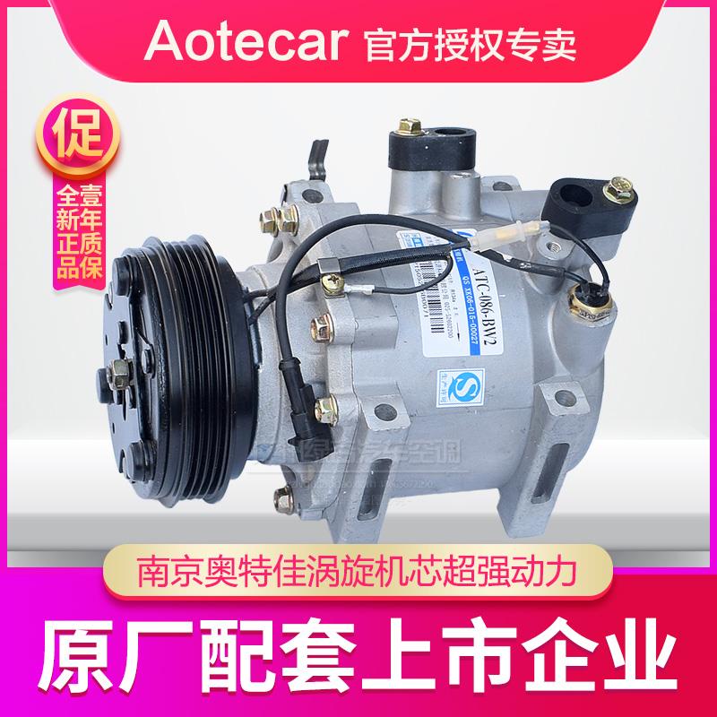 适配长城炫丽空调压缩机腾翼C30哈佛M1M2M4C50精灵酷熊凌傲冷气泵