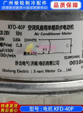 KFD-40P适用于海尔3P空调室外电机3线风扇马达70W全新0010403987