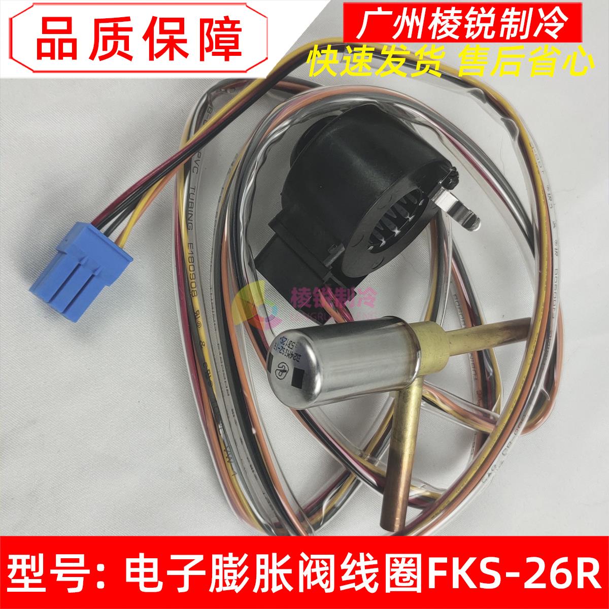 FKS-26R适用美的空调DZF24XQ-1000-AMP电子膨胀阀线圈Q12-MD-15