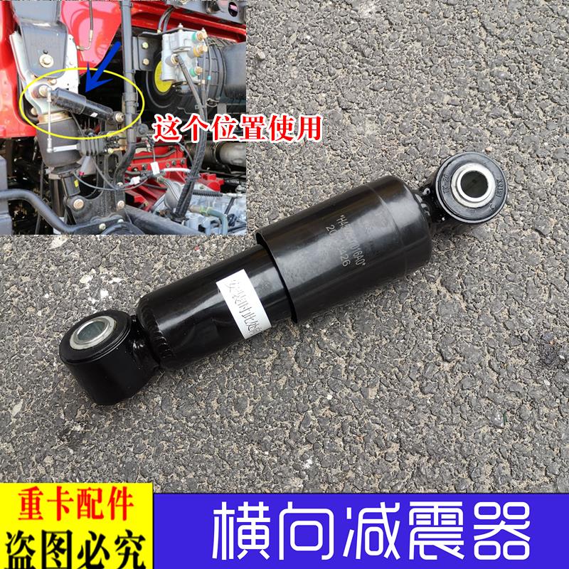 适用于货车欧曼汽车GTL横向减震器EST驾驶室后悬减振器龙门架减震
