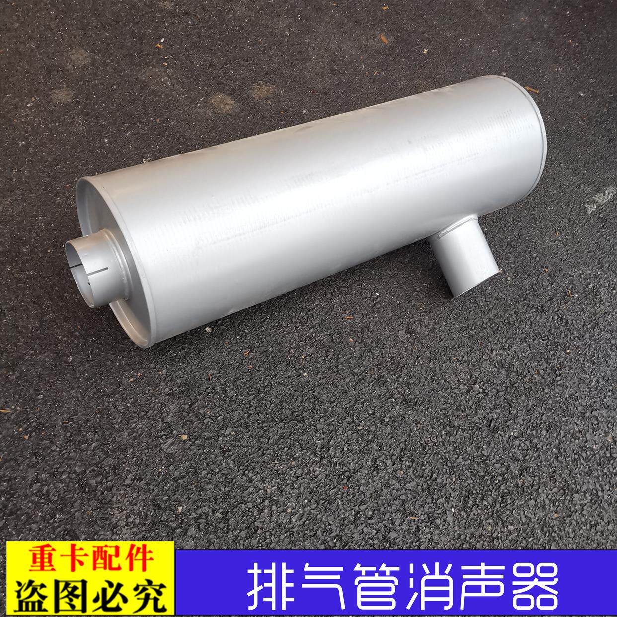 适用于戴姆勒欧曼伦ETX排气管消声器5系6系9系排气管消音器管包邮