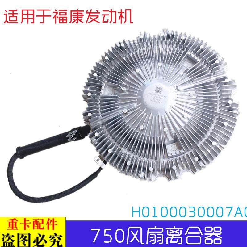 适配戴姆勒欧曼伦GTL风扇离合器EST ETX电控硅油离合器耦合散热器