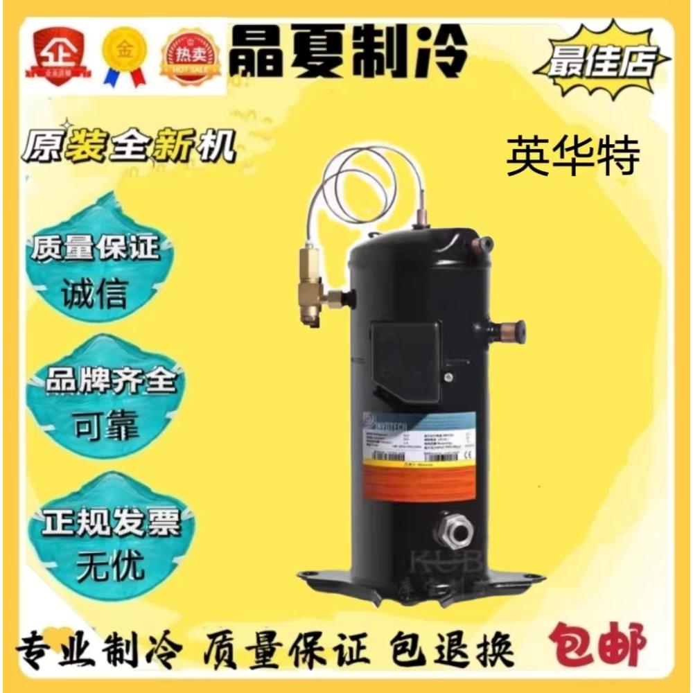 YH355A1-100 YH307A1-100 YH355C1-100 YH400C1-V100英华特压缩机
