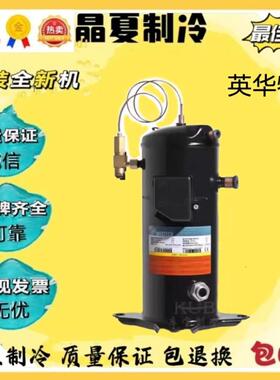 YH355A1-100 YH307A1-100 YH355C1-100 YH400C1-V100英华特压缩机