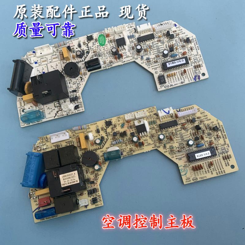 全新原装三洋空调内机电脑板 主板 控制板 1-1.5匹正品控制主板