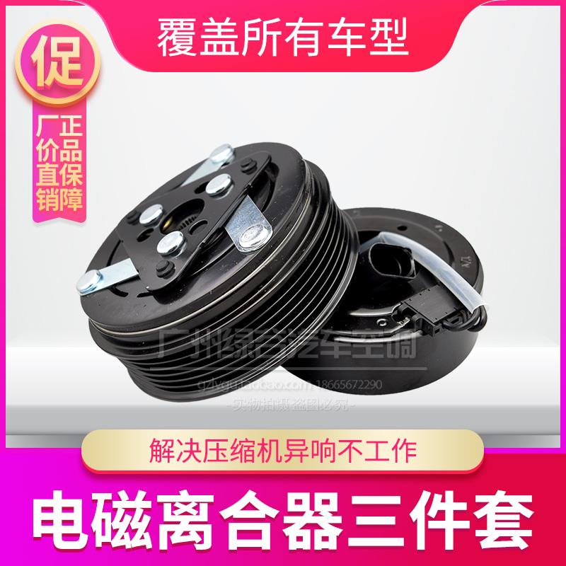 波罗空调压缩机离合器polo斯柯达昕锐晶锐新菠萝冷气泵头轴承线圈