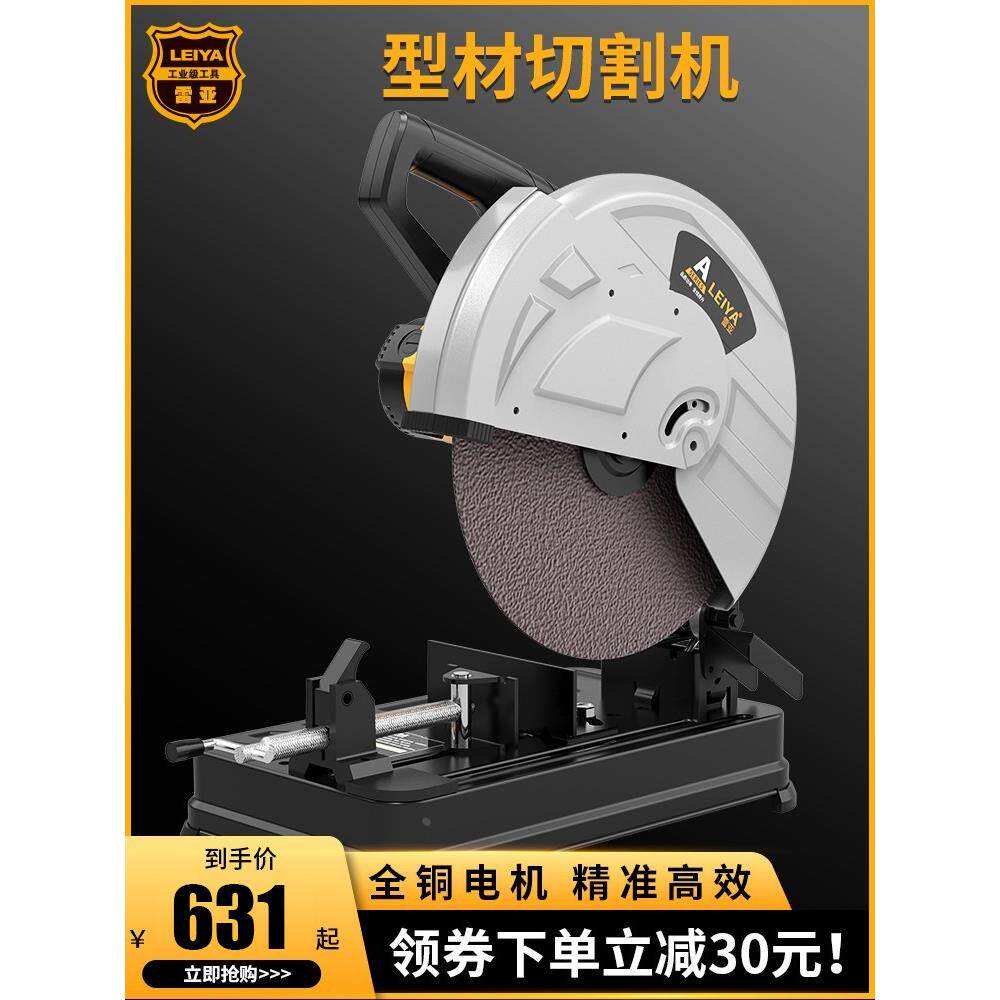 美国雷亚钢材机350多功能355工业级切割机木材圆钢多角度角铁型材