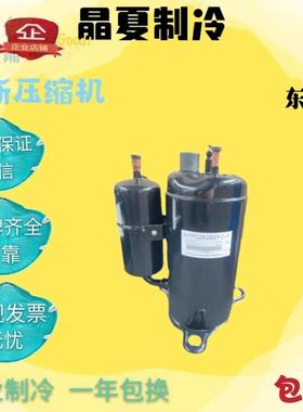 KFPC262BZFC-F KFPC262QZFC-F 全新原装东元冷油机设备压缩机