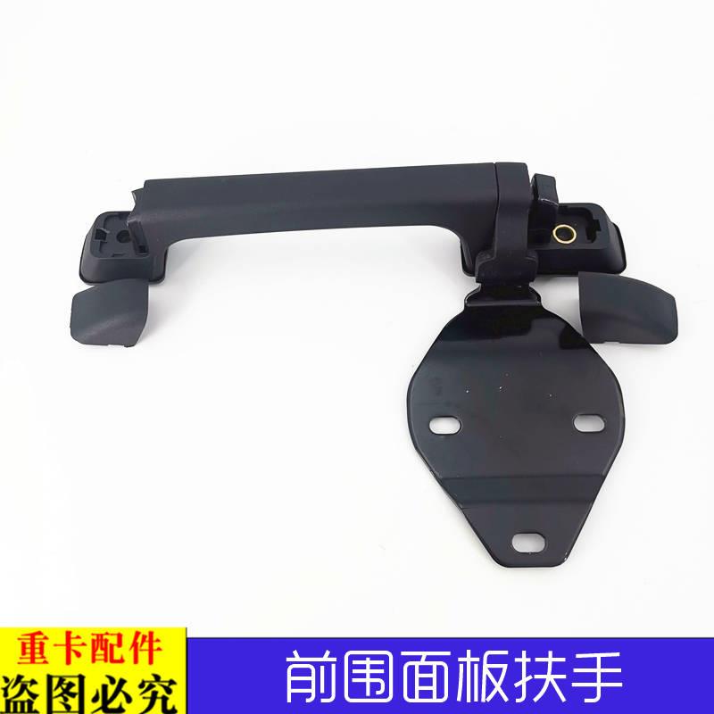 适配姆勒欧曼伦新款ETX前面板扶手前围扶手铰链上车拉手面板合页