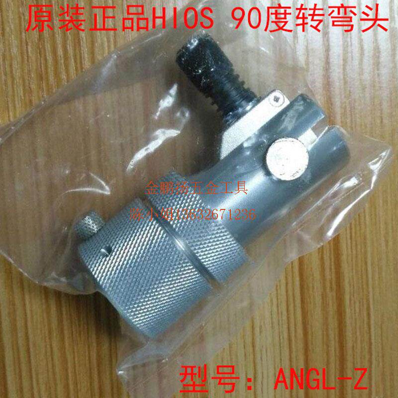 正品日本HIOS电动起子90度直角头 ANGL-Z转弯头CL6500弯头