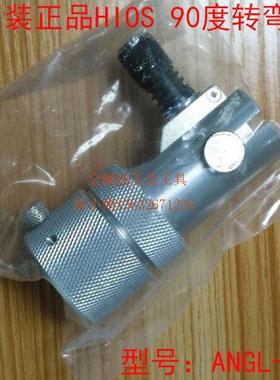 正品日本HIOS电动起子90度直角头 ANGL-Z转弯头CL6500弯头