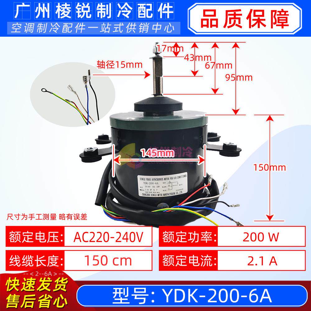 YDK-200-6A适用美的空调风扇电机马达风叶556*167风机YDK200-6I新