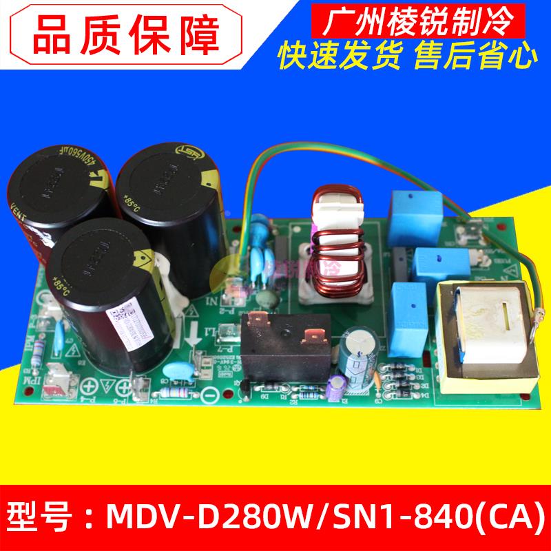 FRJB-D防雷击板适用美的中央空调多联机滤波板MDV-D280W/SN1-840