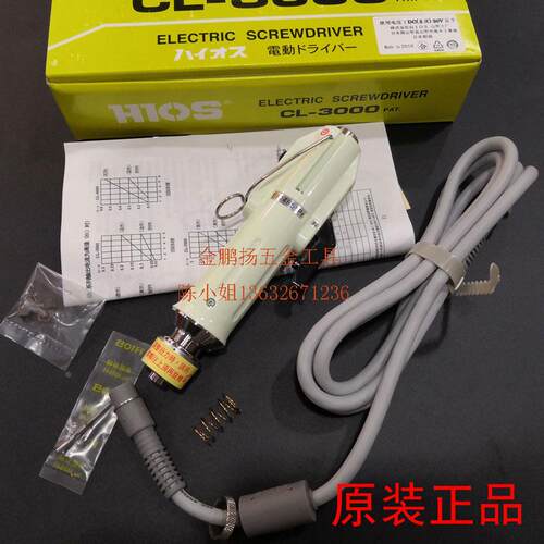 正品HIOS电动螺丝刀CL-3000电动起子全自动小扭力电批CLT-60电源