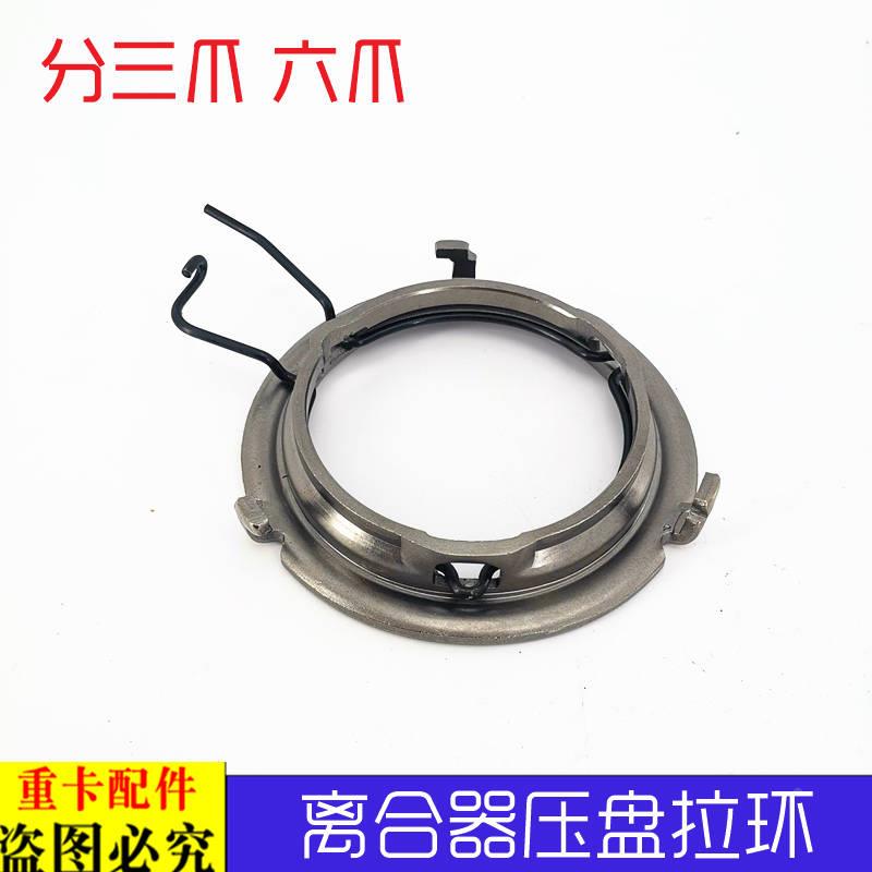 适用于戴姆勒欧曼汽车ETX离合器压盘分离拉环GTL离合分离拉爪拉环