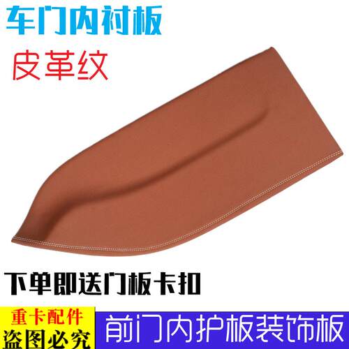 适用于大货车戴姆勒欧曼伦GTL车门内护板装饰板EST前门内护板衬板