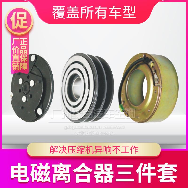 适配中兴皮卡空调压缩机皮带轮萨普皮卡冷气泵离合器扬子轴承线圈