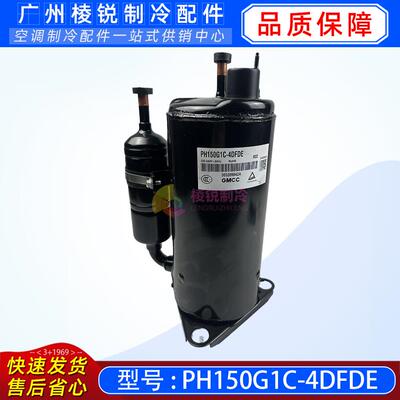 RSJF-32/R-(E3)美的空气能热水机专用压缩机PH150G1C-4DFDE全新