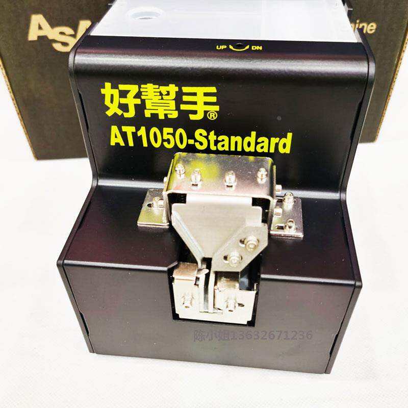 正品好帮手螺丝机ASA-AT1050可调轨道螺丝供料器 螺丝排列挖取式