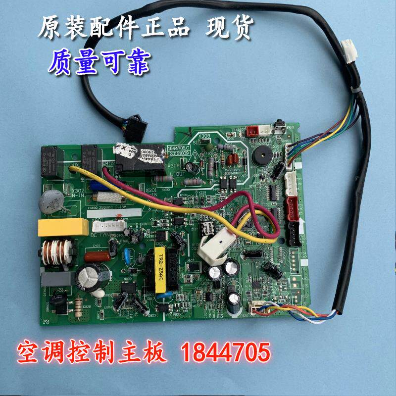 适用科龙变频空调配件1844705 KFR-35G/QTFDBp-A1(1P26) 控制板