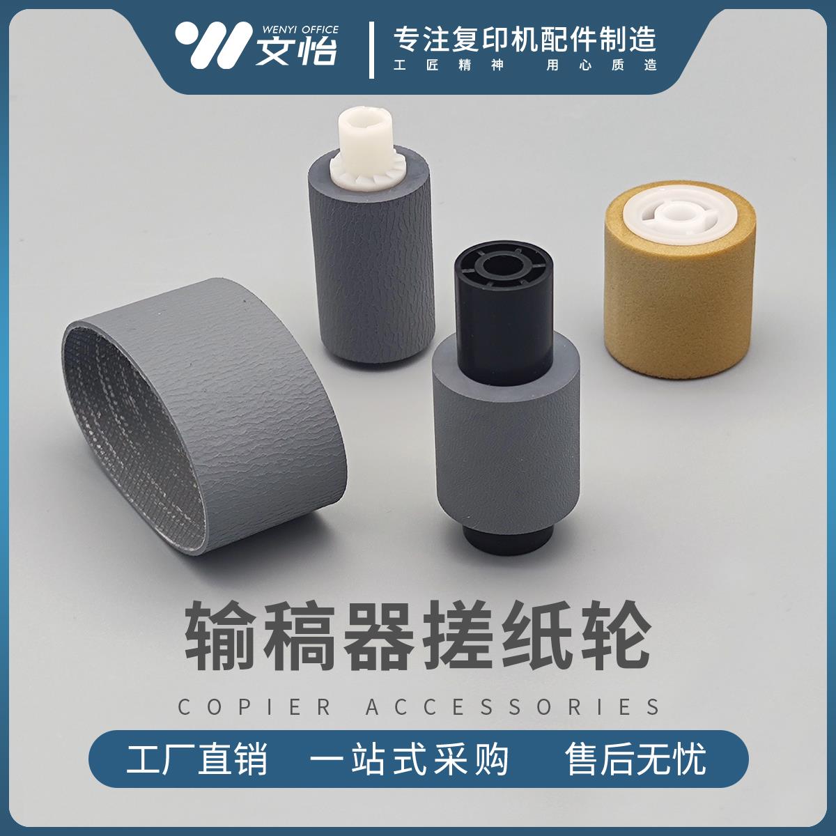 适用理光MPC3004 C3504 C4504 C6004输稿器搓纸轮 进稿器搓纸皮带