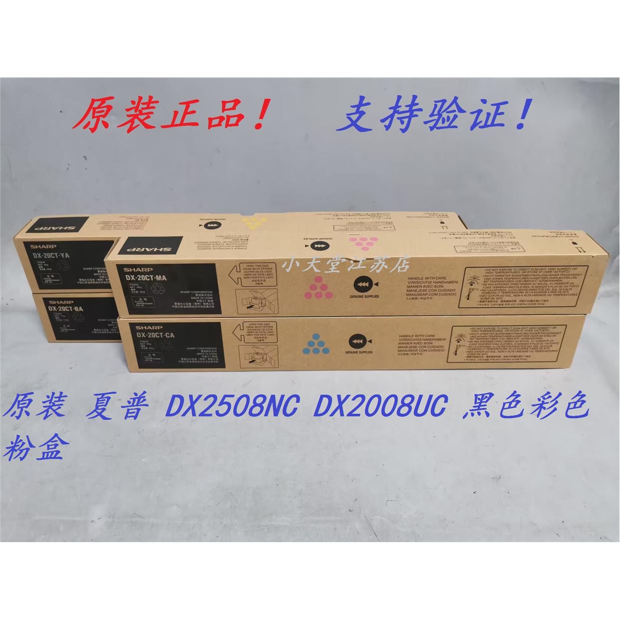 原装 夏普 DX-20CT DX2508NC 2008UC 墨粉碳粉粉盒废粉盒