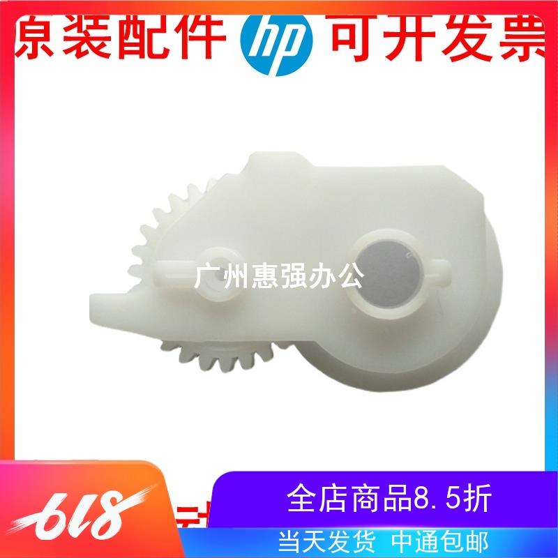 适用HP M401摆轮 M425摆轮 HPM401DN摆轮 定影驱动齿轮 大小一套