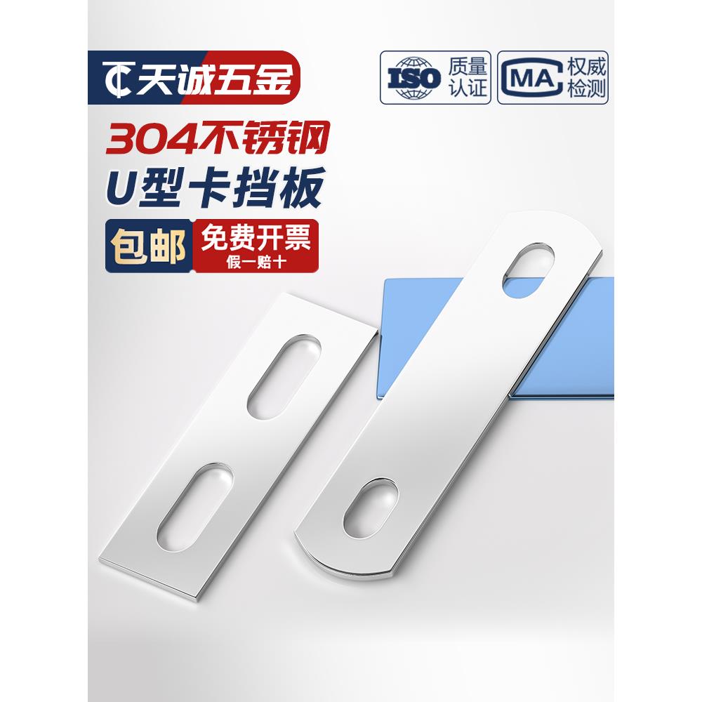 304不锈钢U型卡挡板管卡挡片长方形垫片管夹U形螺丝螺栓螺杆M6-12