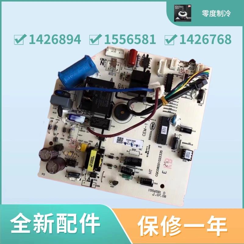 科龙海信空调 主板 电脑板  1467756.B 1451992 PCB05-356-V04