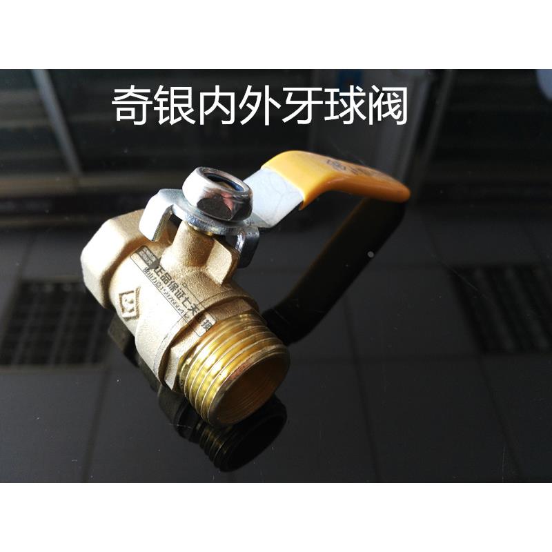 奇银铜内外丝球阀 铜球阀 内外牙球阀黄铜内螺纹2分 3分 4分 DN15