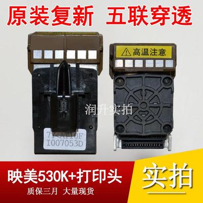【原装复新】映美FP530K 540K FP630K FP620K 590K打印头600针头