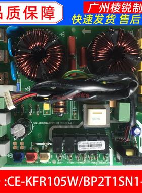适用美的空调滤波板CE-KFR105W/BP2T1SN1-520电路板电源板线路板