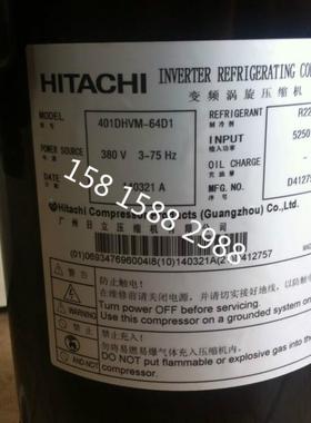 适配日立压缩机 401dhvm-64d1曰立立变频600DHM-90D1原装压缩机