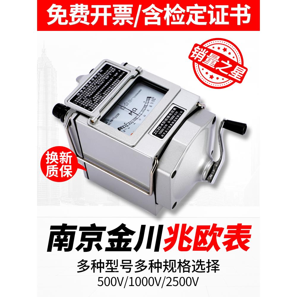 金川ZC25电阻绝缘测试仪500V指针2500摇表1000V兆欧表-7电工接地