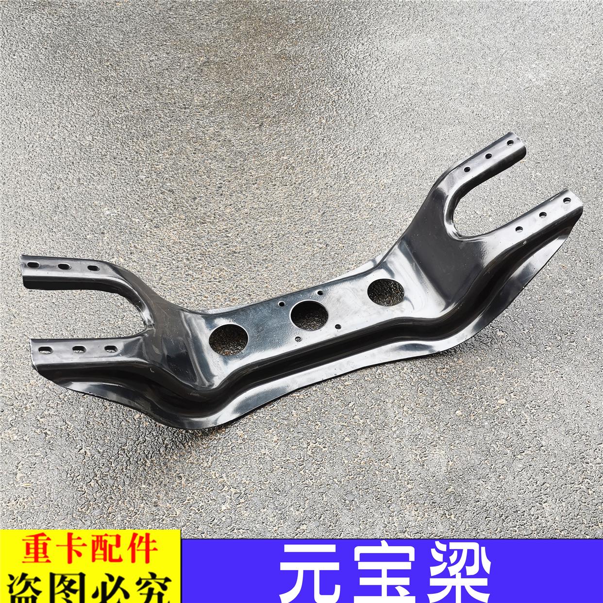 适用于货车戴姆勒欧曼伦ETX元宝梁GTL车架横梁EST托架梁弯梁配件9