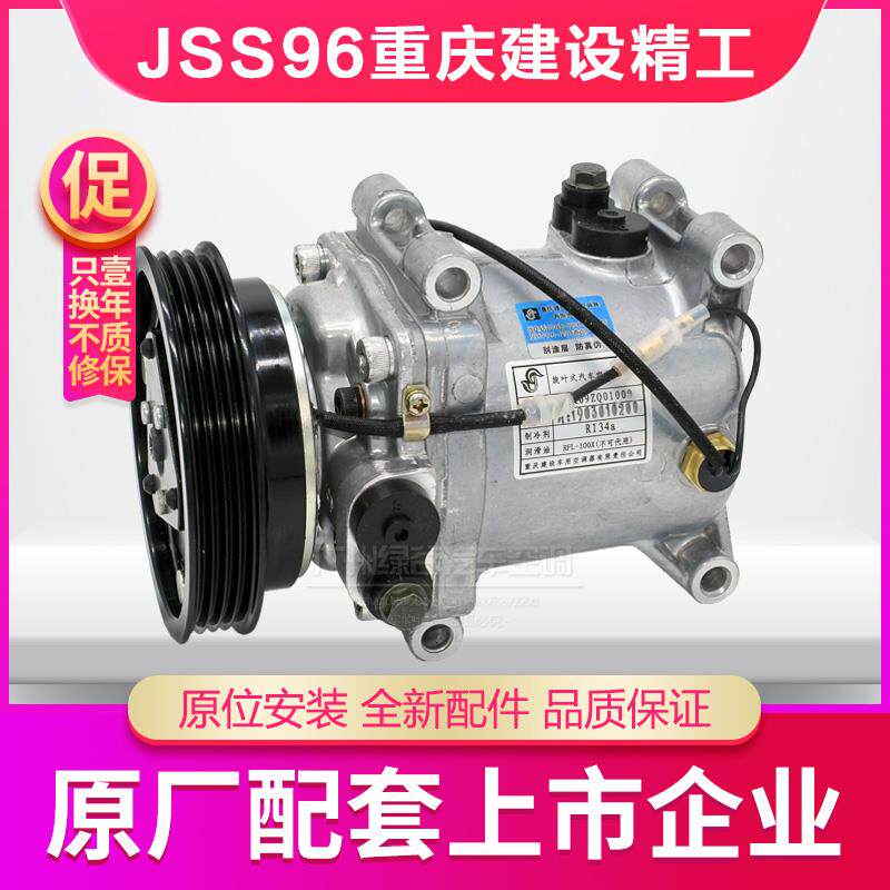 适用于长安奔奔1.3空调压缩机LOVEMINI奔奔迷你1.0冷气泵原厂配件
