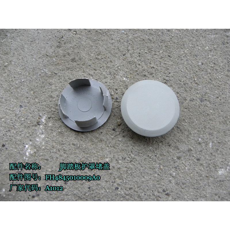 适配于戴姆勒欧曼汽车GTL脚踏板护罩堵盖EST脚踏板外壳螺丝堵盖圆