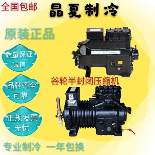 D6SH1-350X-AWM/D  原装  全新  谷轮  35匹6缸 半封闭低温压缩机