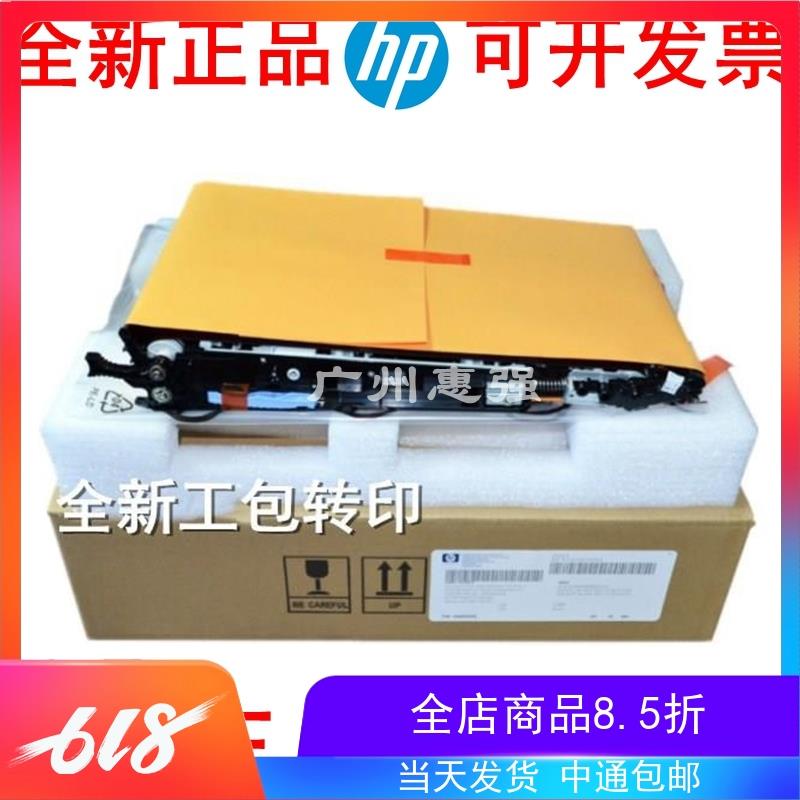 全新HPM551 3525转印组件 CC468-67927 CC468-67907 CD644-67908