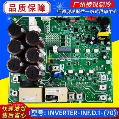 INVERTER-INF.D.1-(70)适用于美的空调压缩机模块板全新变频模块