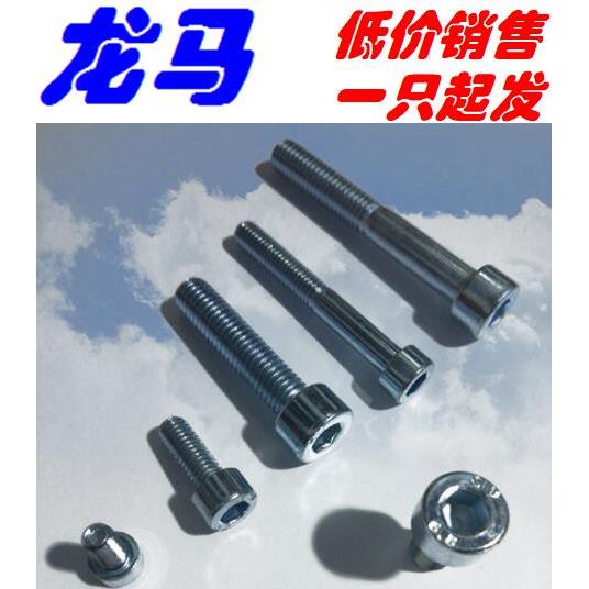 DIN912 M5*16 内六角圆柱头螺钉 中碳钢 8.8级 蓝白锌 杯头螺丝M5