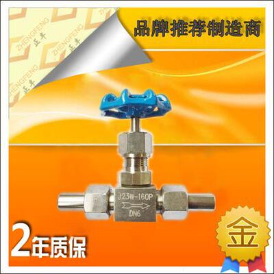 J23W-160P不锈钢高压针型阀焊接外螺纹针形截止阀DN6 10 15 20 25
