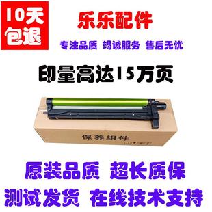 5001 4111套鼓 2601 夏普 4148 硒鼓 5141 2600 4141 鼓組件