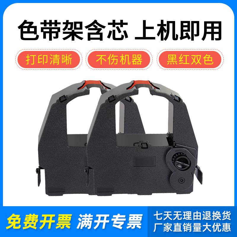 适用DPK3800CRC船舶主机色带架JRCS SMS-U24C-3 CA02374-C500色带