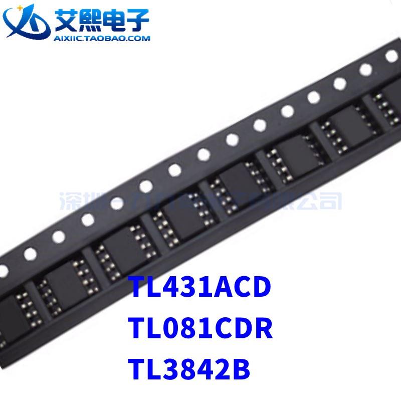 TL431ACD TL081CDR TL3842B SOP-8 贴片 电源 电压芯片 TI原装