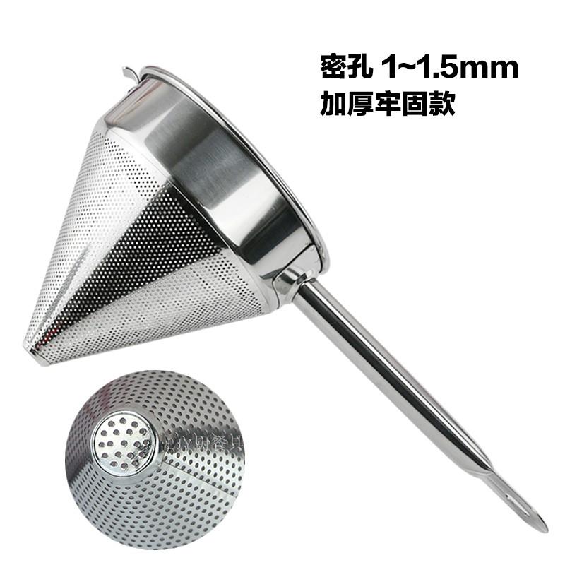 不锈钢锥形过滤器东方漏斗过滤网捞篱密孔钢板冲孔锥形三角漏大号