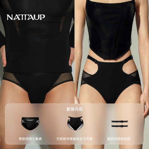 NATTAUP B系列男士气质拼网三角内裤可拆卸侧边装饰女士内裤套装