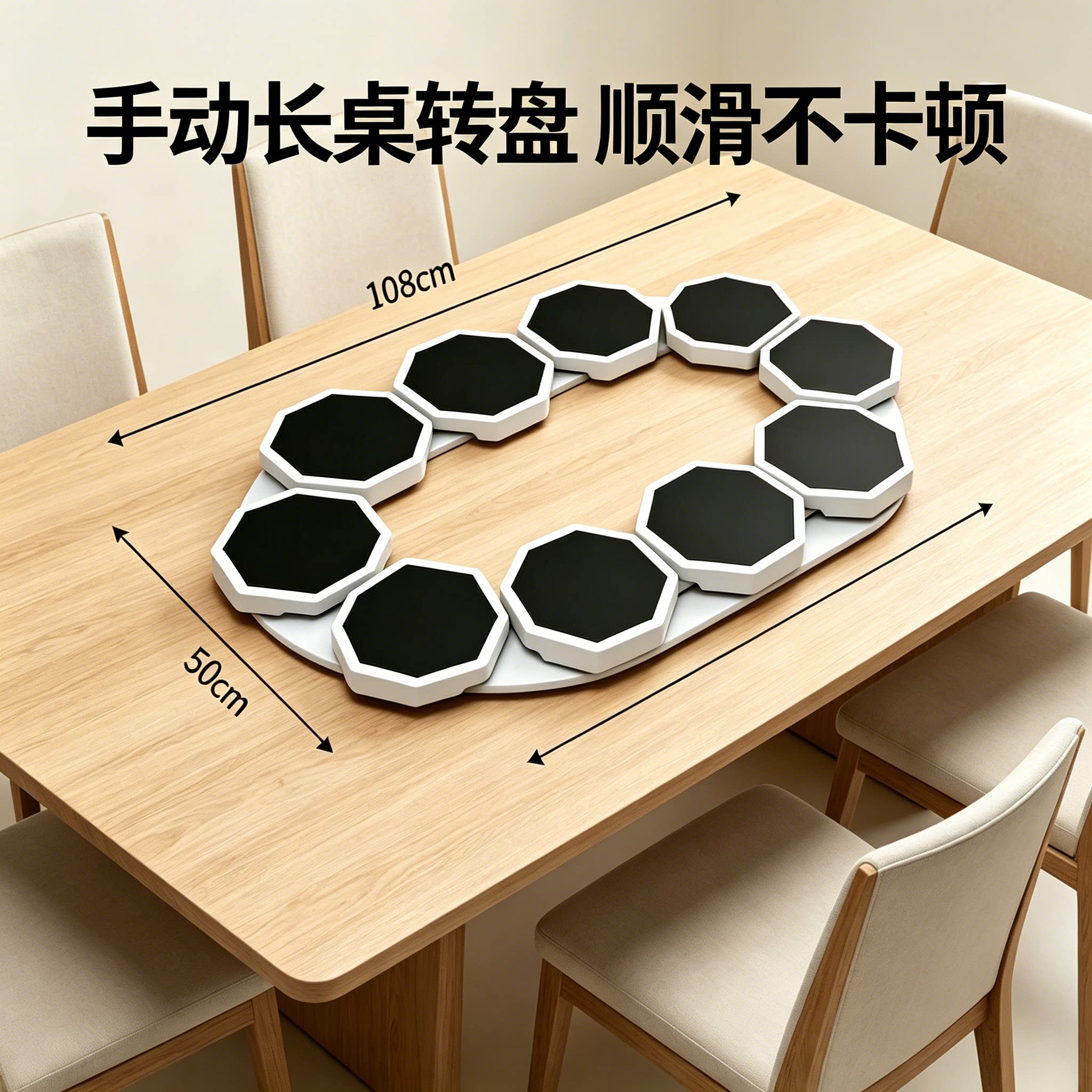 长桌专用转盘旋转餐盘家用适合长餐桌的手动便携式托盘长条桌转菜