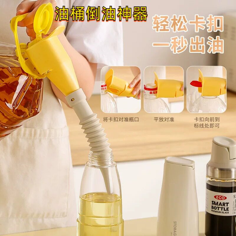 油桶倒油神器厨房大口径食品级硅图片